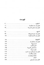 دانلود کتاب مراقبت و تنبیه میشل فوکو 418 صفحه PDF📘-1