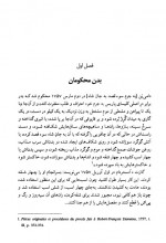 دانلود کتاب مراقبت و تنبیه میشل فوکو 418 صفحه PDF📘-1
