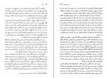 دانلود کتاب مراقبت و تنبیه میشل فوکو 418 صفحه PDF📘-1