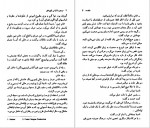دانلود کتاب مردی با لباس قهوه‏ ای آگاتا کریستی 362 صفحه PDF📘-1