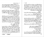 دانلود کتاب مردی با لباس قهوه‏ ای آگاتا کریستی 362 صفحه PDF📘-1