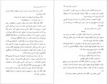 دانلود کتاب مرگ مرموز در کلیسا آزیتا لسانی 202 صفحه PDF📘-1