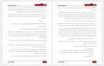 دانلود کتاب مرگ پنهان کرلاین هریس 320 صفحه PDF📘-1