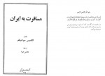 دانلود کتاب مسافرت به ایران 1 الکسیس سولتیکف 34 صفحه PDF📘-1
