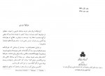 دانلود کتاب مسافرت به ایران 1 الکسیس سولتیکف 34 صفحه PDF📘-1