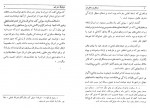 دانلود کتاب مسافرت به ایران 1 الکسیس سولتیکف 34 صفحه PDF📘-1