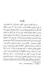 دانلود کتاب مسافرت به ایران 1 الکسیس سولتیکف 34 صفحه PDF📘-1