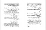 دانلود کتاب مسیحای دیگر یهودای دیگر هرمز عبداللهی 333 صفحه PDF 📘-1