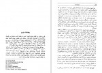 دانلود کتاب موج سوم الوین تافلر 688 صفحه PDF📘-1