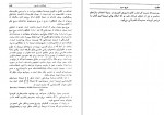 دانلود کتاب موج سوم الوین تافلر 688 صفحه PDF📘-1