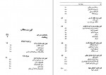 دانلود کتاب موج سوم الوین تافلر 688 صفحه PDF📘-1