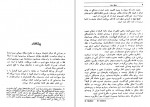 دانلود کتاب موج سوم الوین تافلر 688 صفحه PDF📘-1