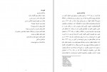 دانلود کتاب میان گذشته و آینده هانا آرنت 425 صفحه PDF📘-1