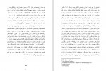 دانلود کتاب میان گذشته و آینده هانا آرنت 425 صفحه PDF📘-1