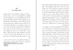 دانلود کتاب میان گذشته و آینده هانا آرنت 425 صفحه PDF📘-1