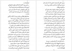 دانلود کتاب میوه خارجی مریم مفتاحی 1045 صفحه PDF📘-1