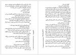 دانلود کتاب ناخدای پانزده ساله ژول ورن 18 صفحه PDF📘-1