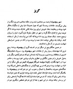 دانلود کتاب ناشناس مهربان ژول ورن 132 صفحه PDF 📘-1