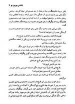 دانلود کتاب ناشناس مهربان ژول ورن 132 صفحه PDF 📘-1