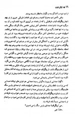 دانلود کتاب ناشناس مهربان ژول ورن 132 صفحه PDF 📘-1