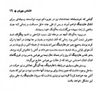 دانلود کتاب ناشناس مهربان ژول ورن 132 صفحه PDF 📘-1