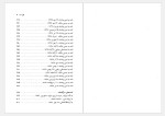 دانلود کتاب نامه های خلیل ملکی امیر پیشداد 547 صفحه PDF📘-1