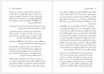 دانلود کتاب نامه های خلیل ملکی امیر پیشداد 547 صفحه PDF📘-1