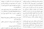 دانلود کتاب همسری در طبقه بالا سحر قدیمی 738 صفحه PDF 📘-1