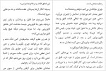 دانلود کتاب همسری در طبقه بالا سحر قدیمی 738 صفحه PDF 📘-1