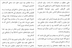 دانلود کتاب همسری در طبقه بالا سحر قدیمی 738 صفحه PDF 📘-1