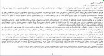 دانلود کتاب هنر گفتگو ماتریک کینگ 146 صفحه PDF 📘-1