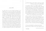 دانلود کتاب هولوکاست پیگرد و کشتار یهودیان الکساندر براکل 208 صفحه PDF📘-1