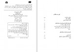 دانلود کتاب هگل و سیاست مدرن رامین جهانبگلو 119 صفحه PDF 📘-1