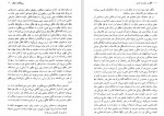 دانلود کتاب هگل و سیاست مدرن رامین جهانبگلو 119 صفحه PDF 📘-1