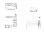 دانلود کتاب هیچ کس هان نولن 368 صفحه PDF📘-1