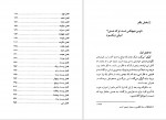 دانلود کتاب هیچ کس هان نولن 368 صفحه PDF📘-1