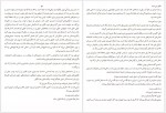 دانلود کتاب وقتی که او رفت علی شاهمرادی 265 صفحه PDF📘-1