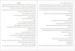 دانلود کتاب وقتی که او رفت علی شاهمرادی 265 صفحه PDF📘-1