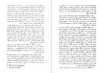 دانلود کتاب و حتی یک کلمه هم نگفت هاینریش بل 178 صفحه PDF📘-1