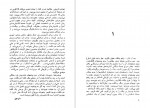 دانلود کتاب و حتی یک کلمه هم نگفت هاینریش بل 178 صفحه PDF📘-1