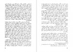 دانلود کتاب و حتی یک کلمه هم نگفت هاینریش بل 178 صفحه PDF📘-1