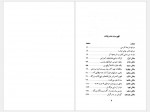 دانلود کتاب پاریس در قرن بیستم ژول ورن 232 صفحه PDF📘-1