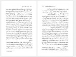 دانلود کتاب پاریس در قرن بیستم ژول ورن 232 صفحه PDF📘-1