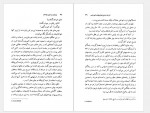 دانلود کتاب پاریس در قرن بیستم ژول ورن 232 صفحه PDF📘-1