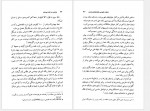 دانلود کتاب پاریس در قرن بیستم ژول ورن 232 صفحه PDF📘-1