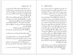 دانلود کتاب پاریس در قرن بیستم ژول ورن 232 صفحه PDF📘-1