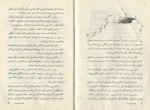 دانلود کتاب پشه بینی دراز ابراهیم یونسی 27 صفحه PDF 📘-1
