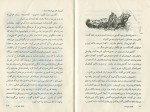 دانلود کتاب پشه بینی دراز ابراهیم یونسی 27 صفحه PDF 📘-1