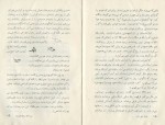 دانلود کتاب پشه بینی دراز ابراهیم یونسی 27 صفحه PDF 📘-1