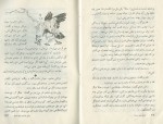 دانلود کتاب پشه بینی دراز ابراهیم یونسی 27 صفحه PDF 📘-1